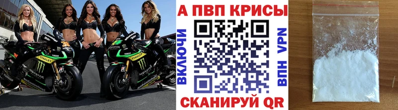 APVP мука  Купить закладки  Ершов 