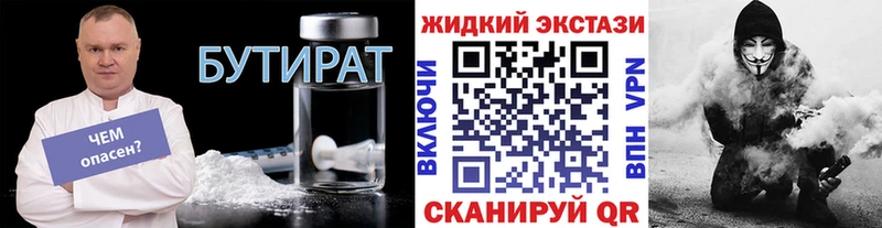 Купить закладки  Ершов  БУТИРАТ буратино 