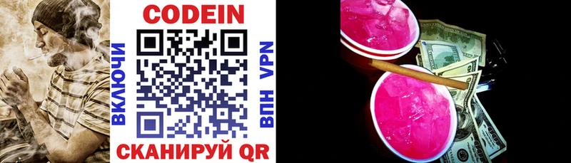 Кодеиновый сироп Lean Purple Drank  Купить закладки  Ершов 