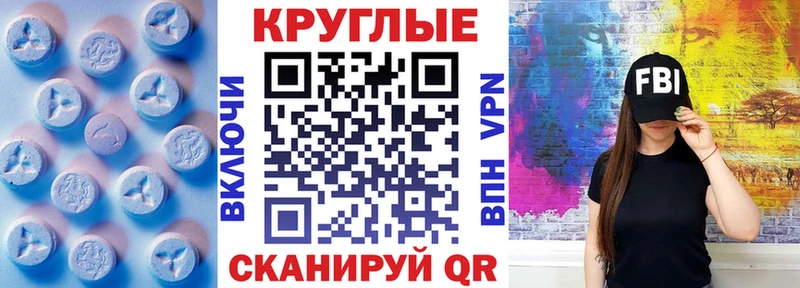 ЭКСТАЗИ таблы  Купить  Ершов 