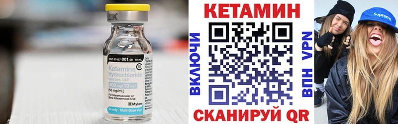 КЕТАМИН VHQ  Купить  Ершов 