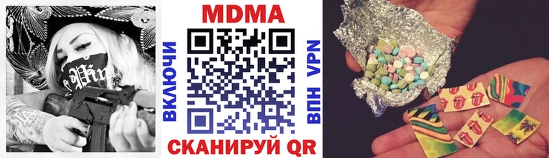 MDMA кристаллы  Купить закладки  Ершов 