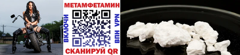 МЕТАМФЕТАМИН Methamphetamine  Купить закладки  Ершов 